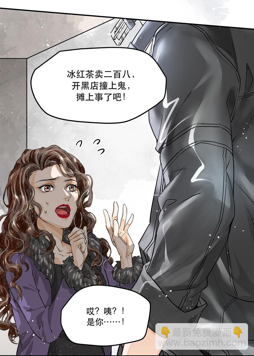 03 KTV后厨的冻尸-第3话