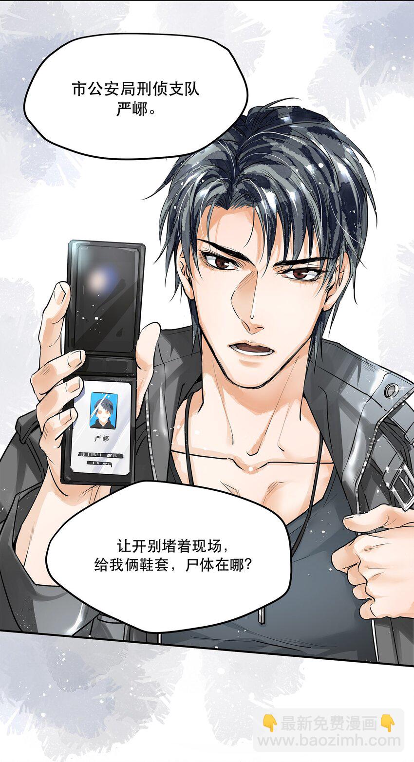 03 KTV后厨的冻尸-第3话