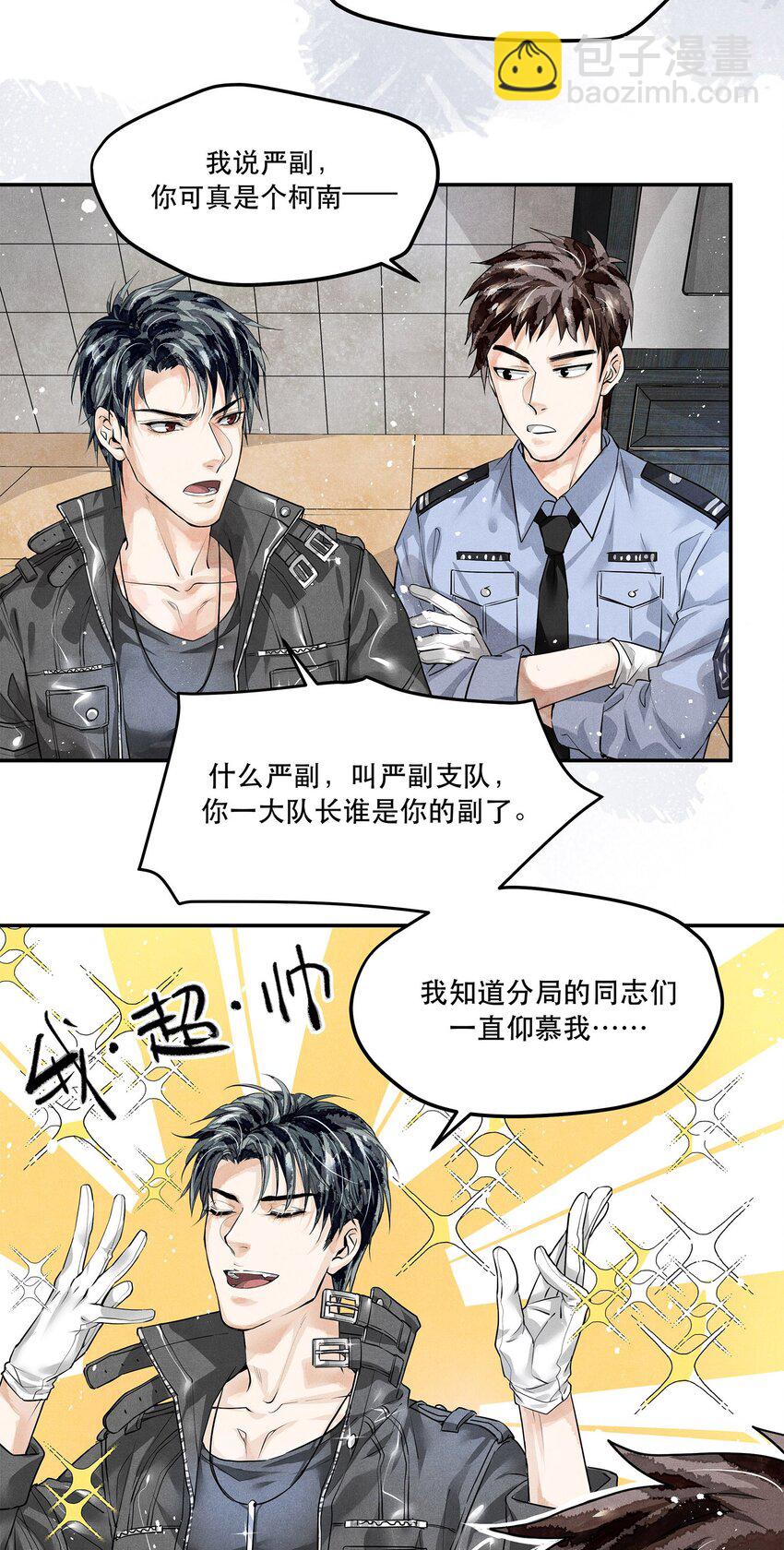 03 KTV后厨的冻尸-第3话