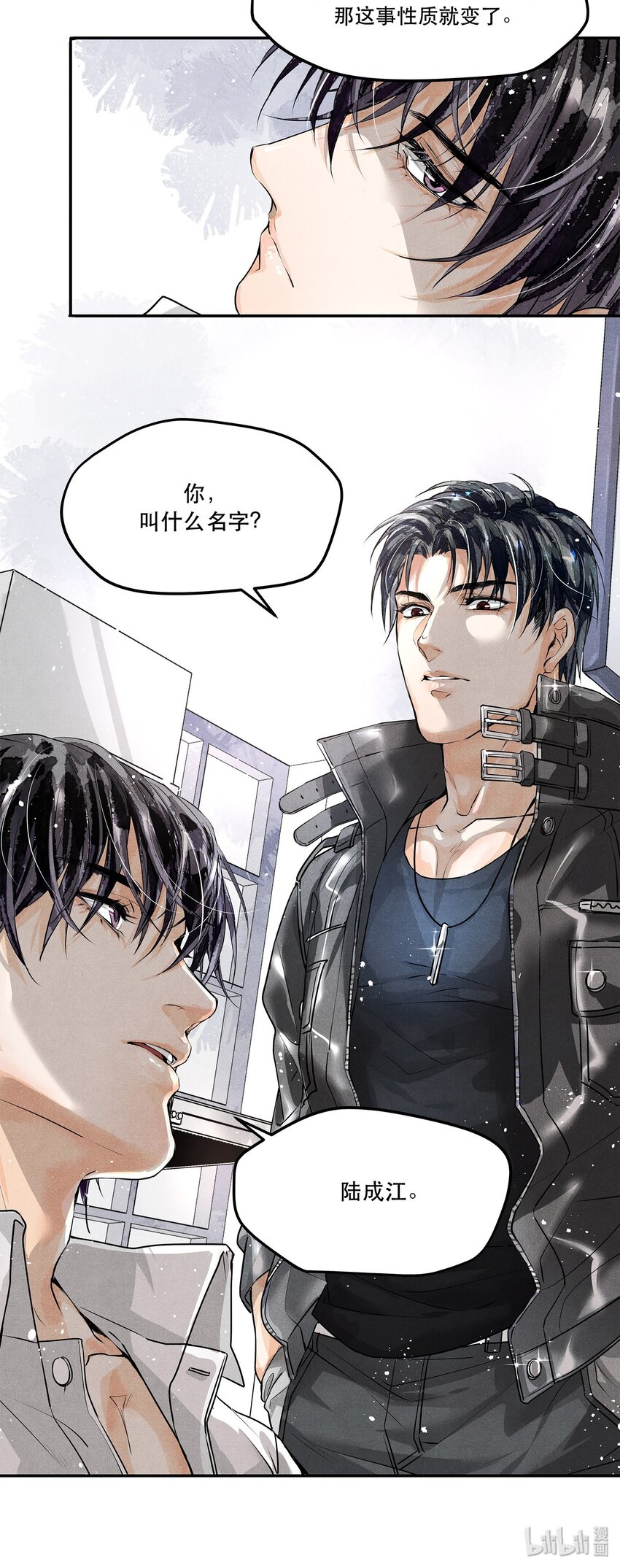 03 KTV后厨的冻尸-第3话