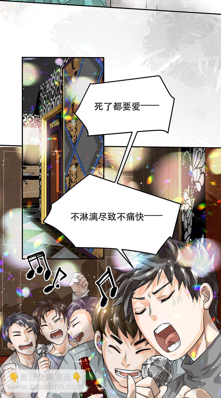 03 KTV后厨的冻尸-第3话