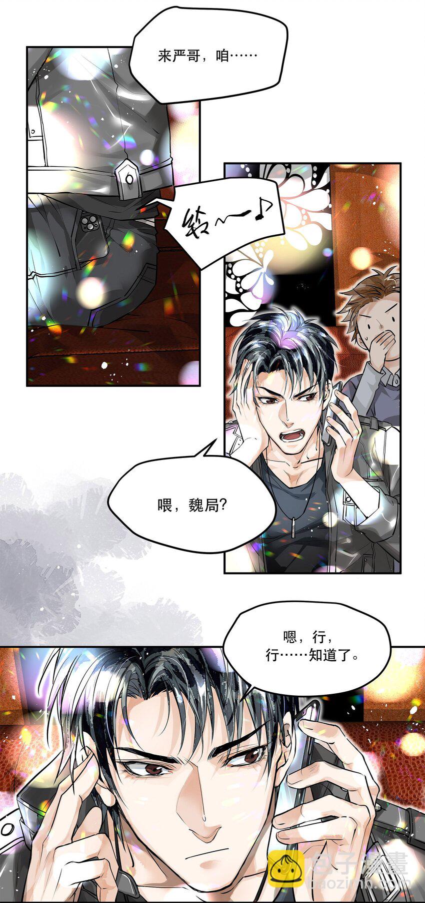 03 KTV后厨的冻尸-第3话