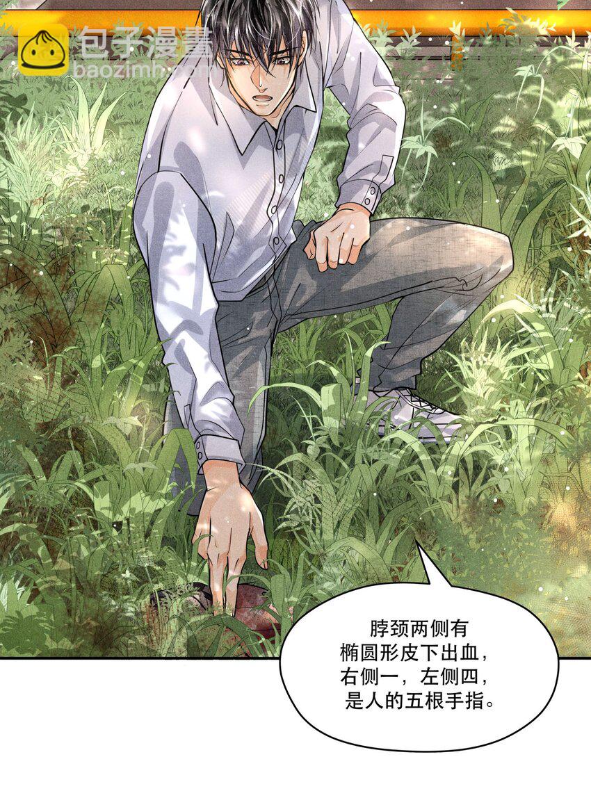 21 凌乱的现场-第21话