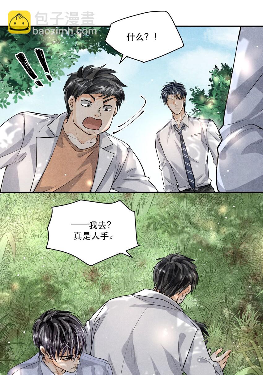 21 凌乱的现场-第21话