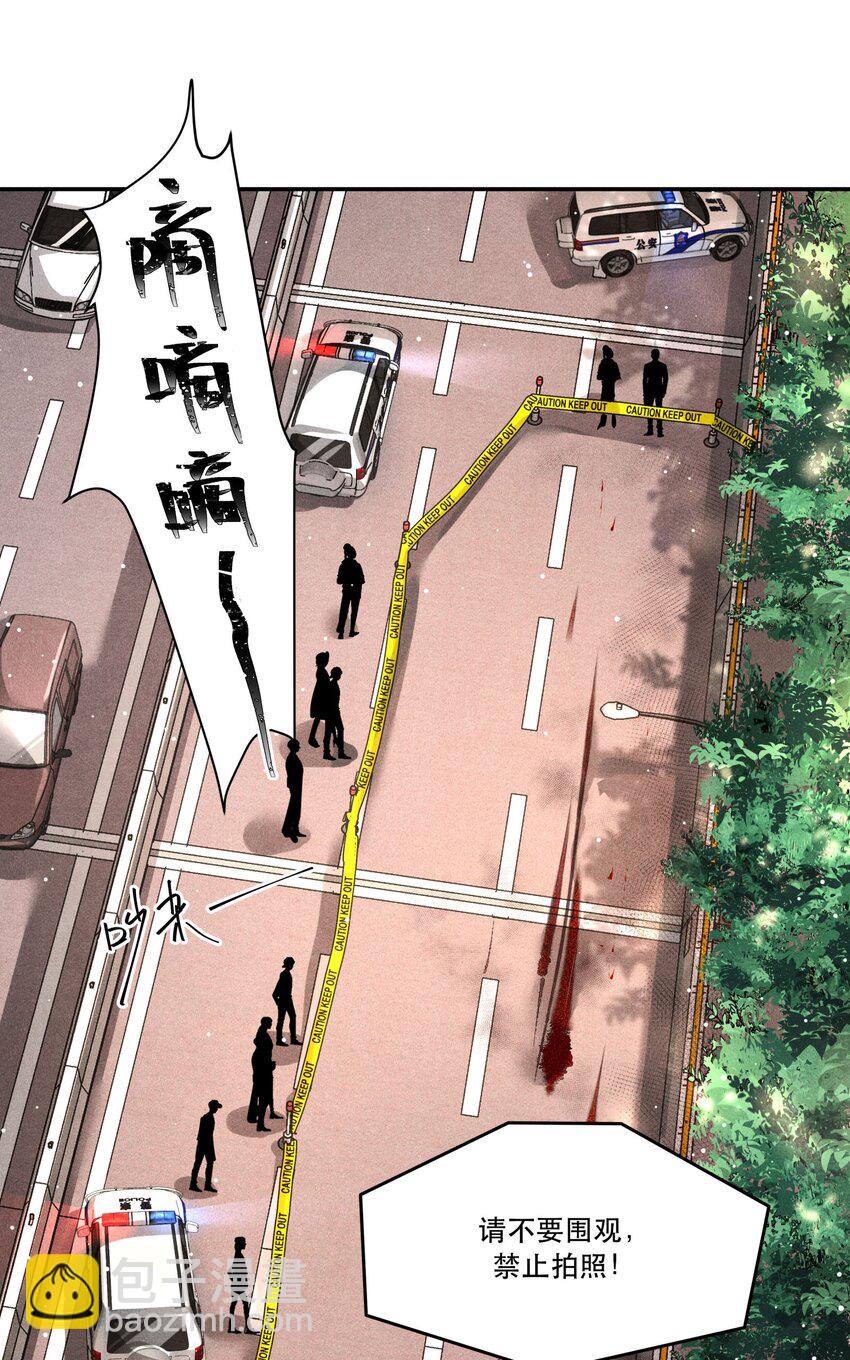 21 凌乱的现场-第21话