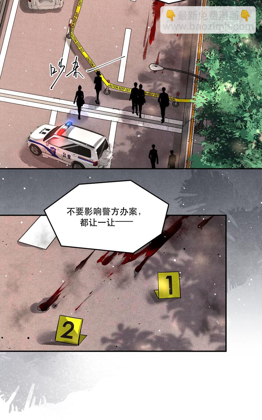 21 凌乱的现场-第21话