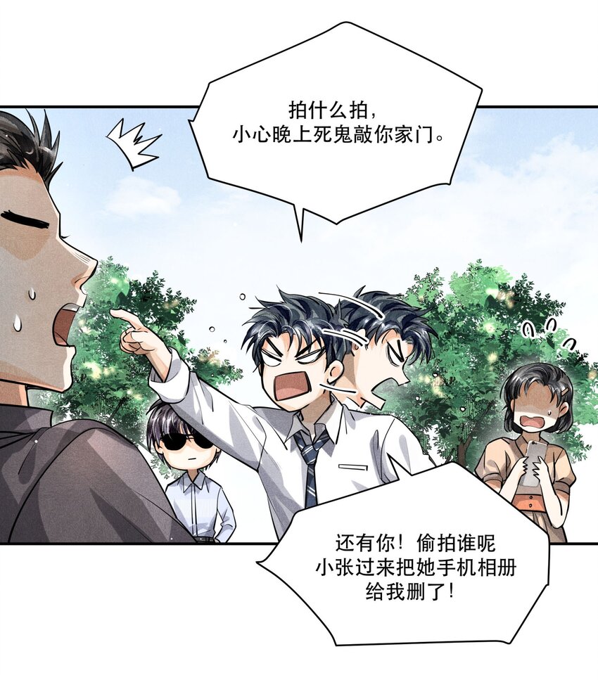 21 凌乱的现场-第21话