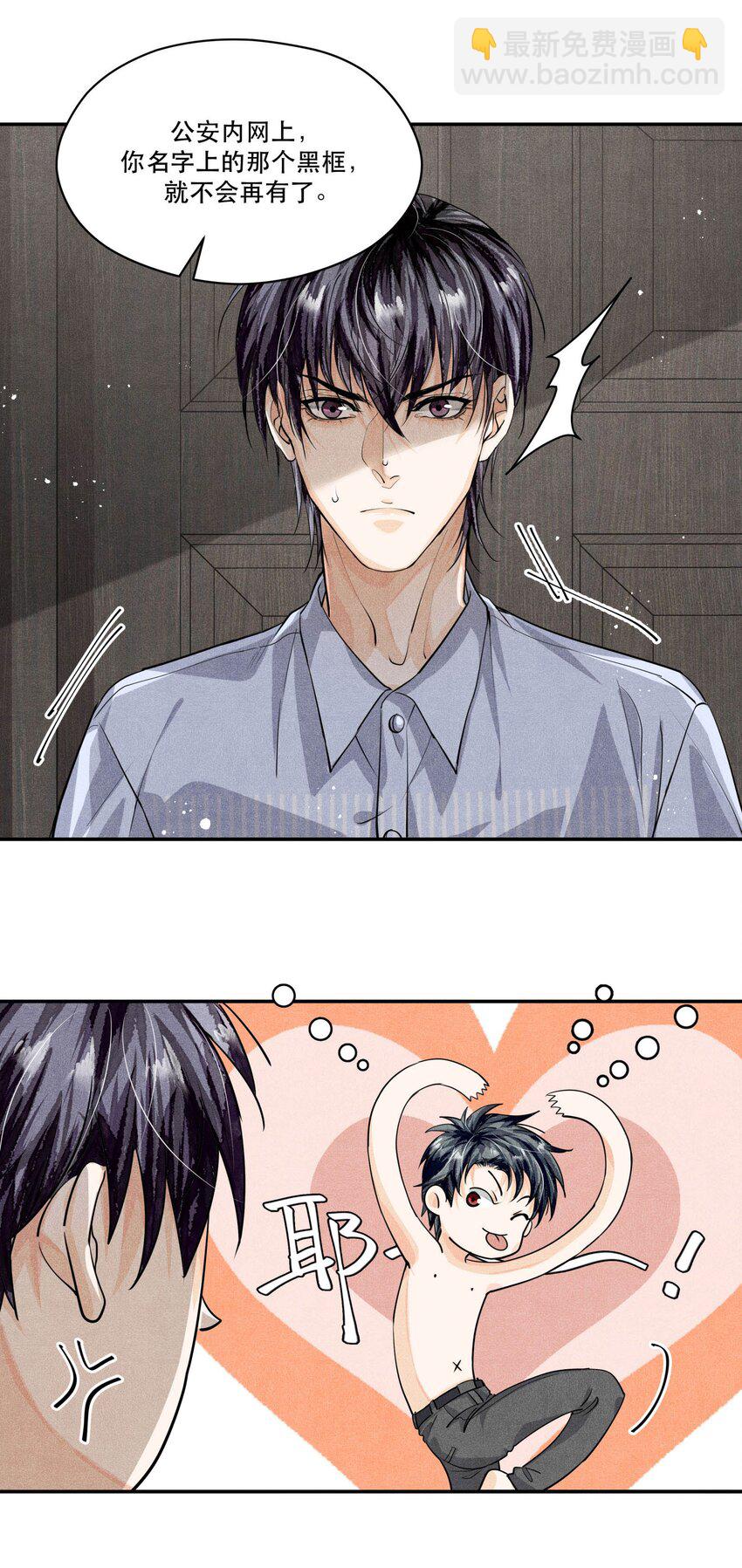 23 严家豪宅-第23话