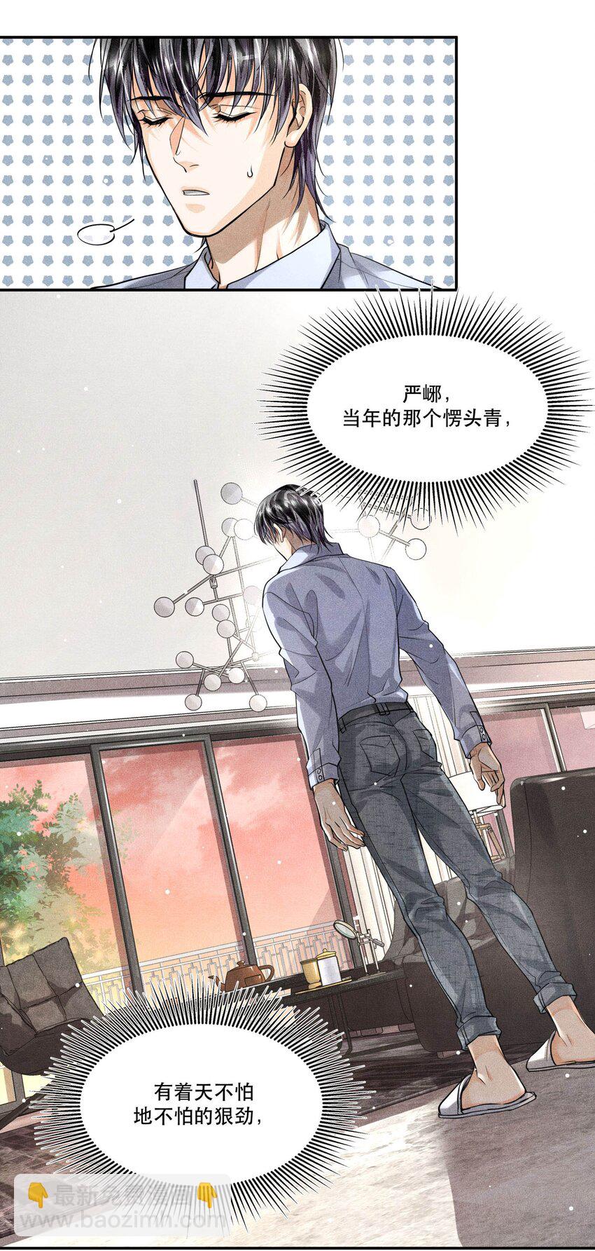 23 严家豪宅-第23话