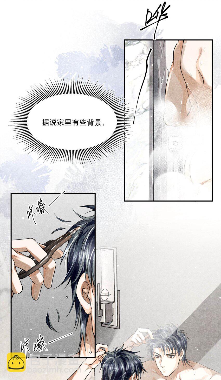 23 严家豪宅-第23话