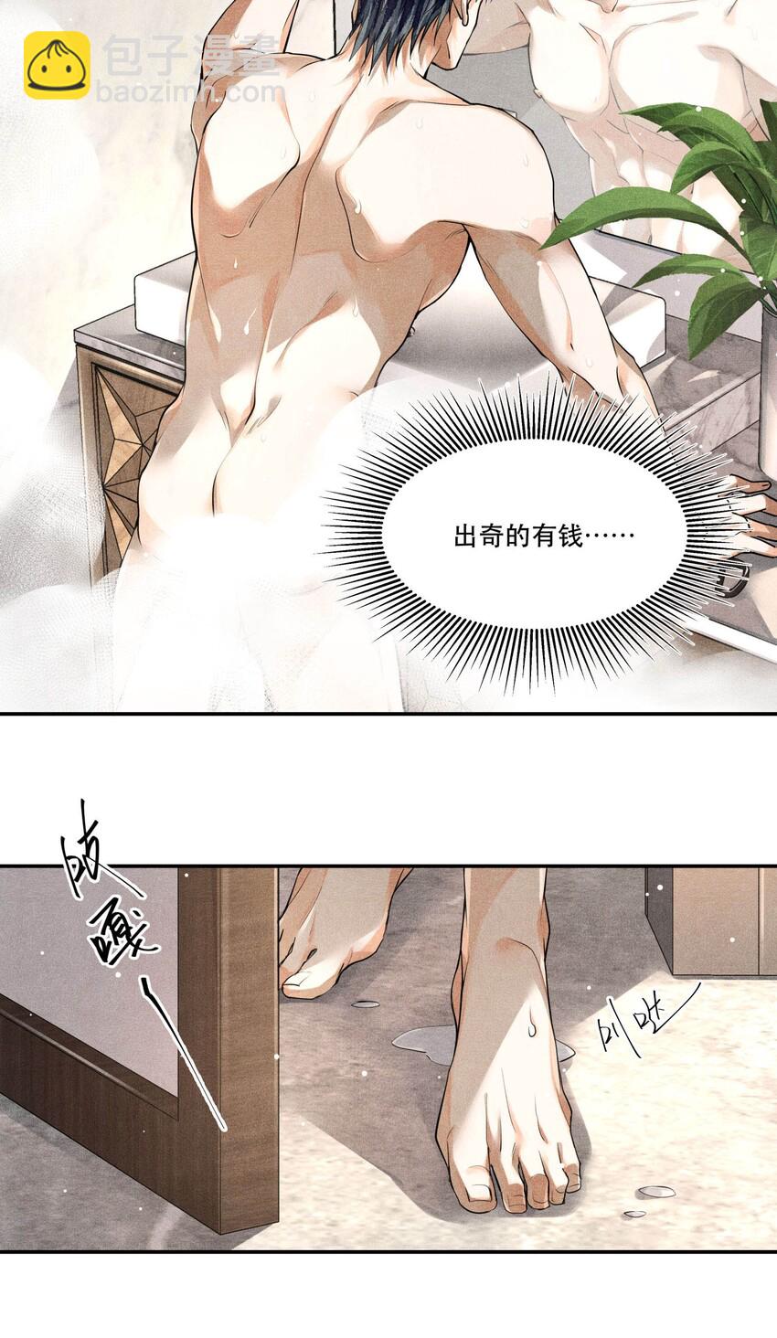 23 严家豪宅-第23话