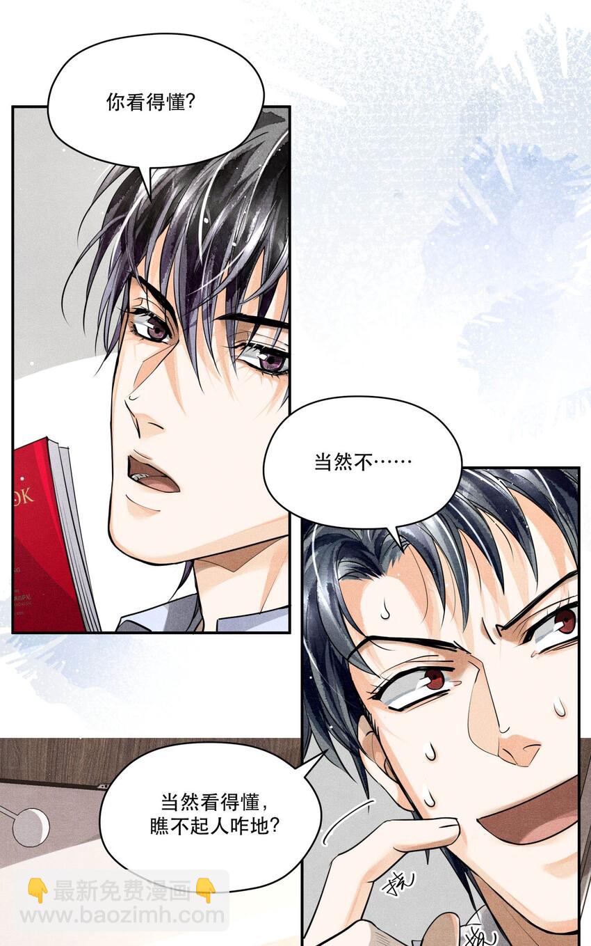 23 严家豪宅-第23话