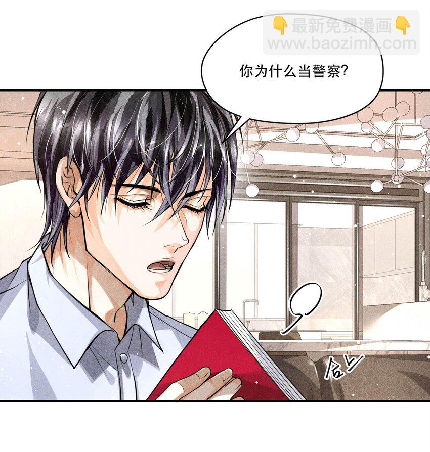 23 严家豪宅-第23话