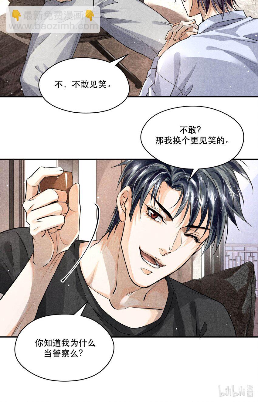 23 严家豪宅-第23话