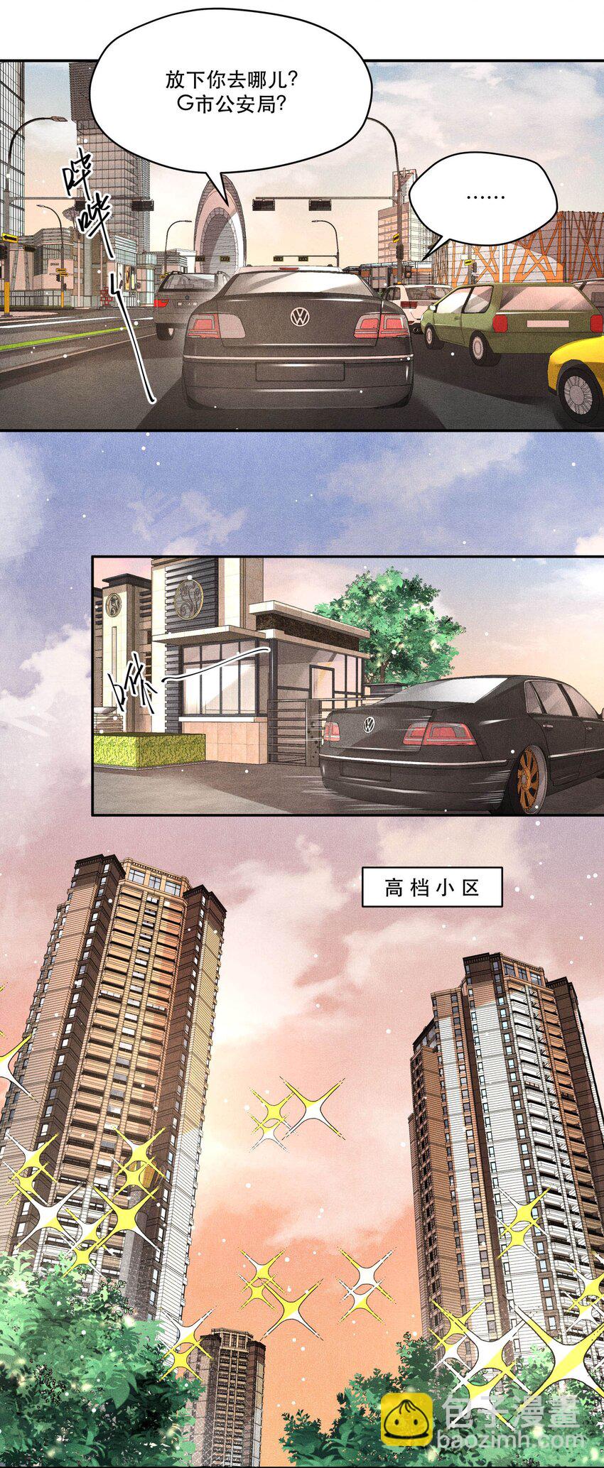 23 严家豪宅-第23话