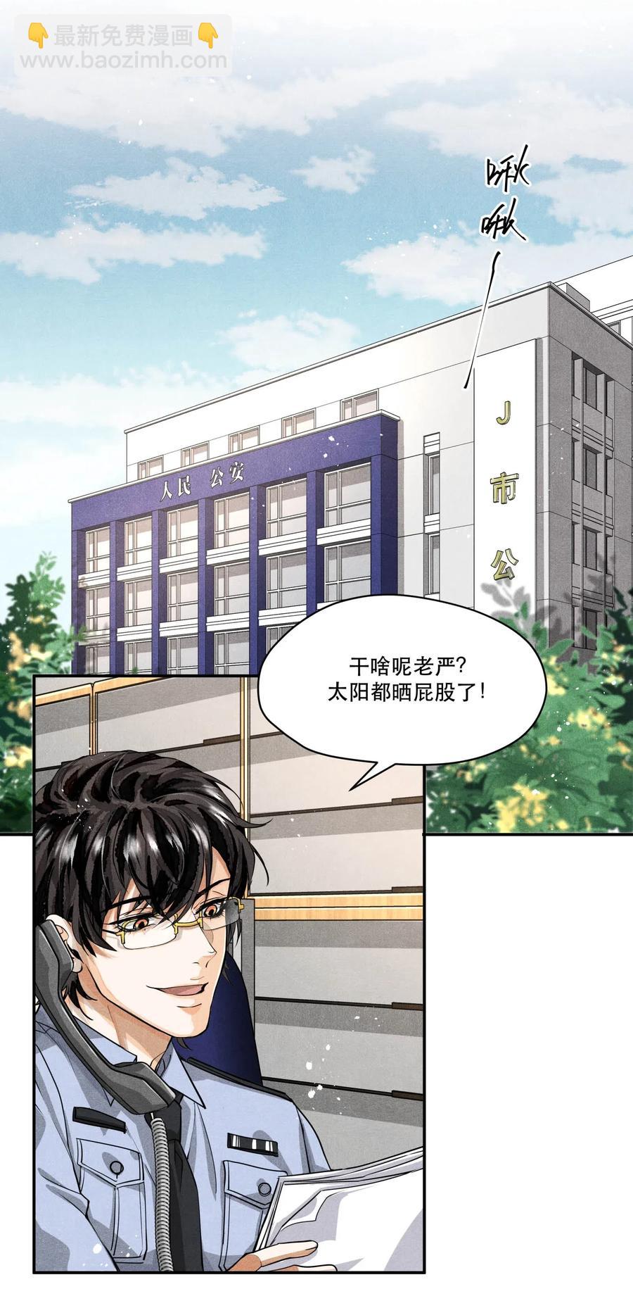 25 新的疑点-第25话