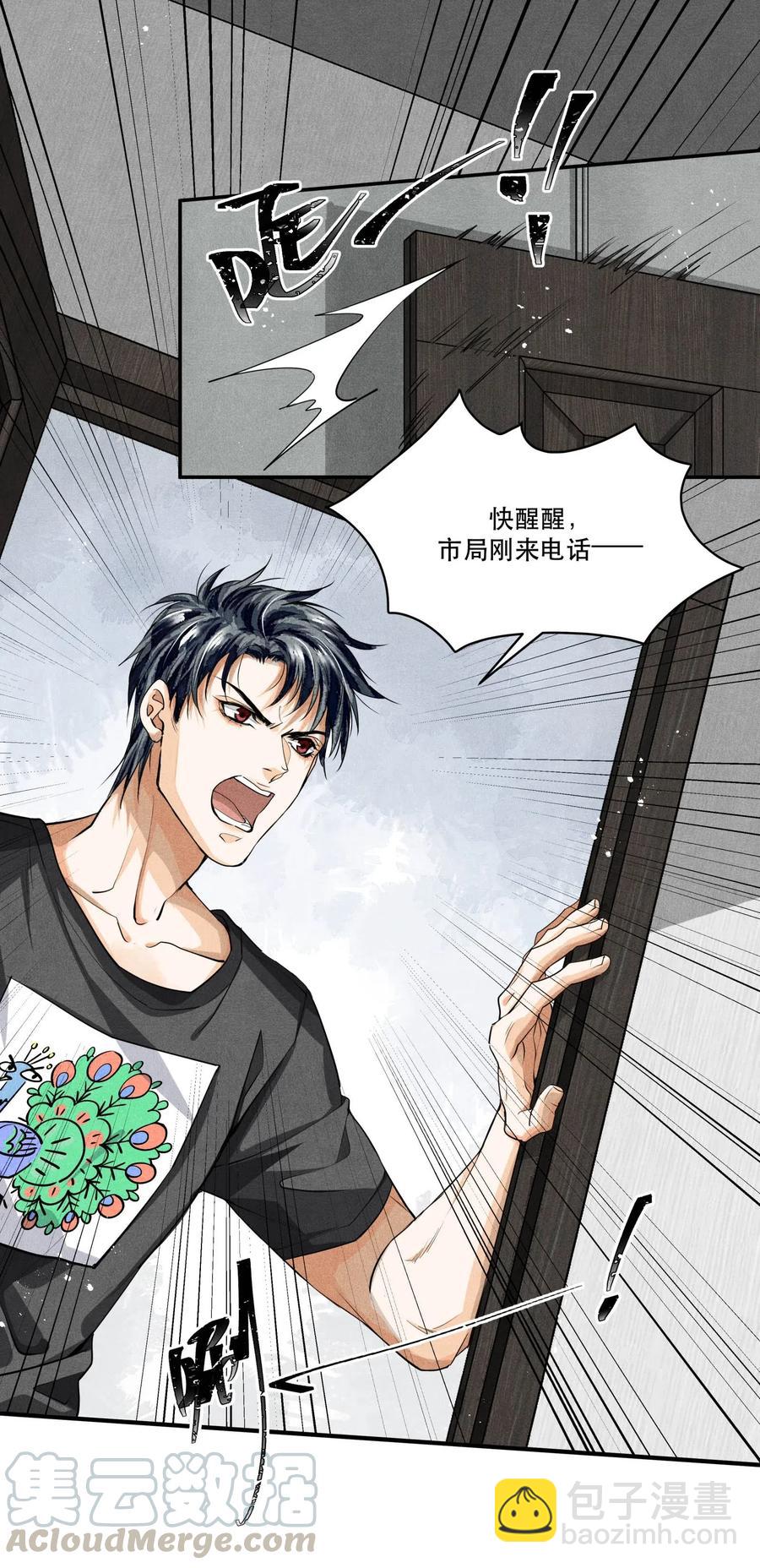 25 新的疑点-第25话