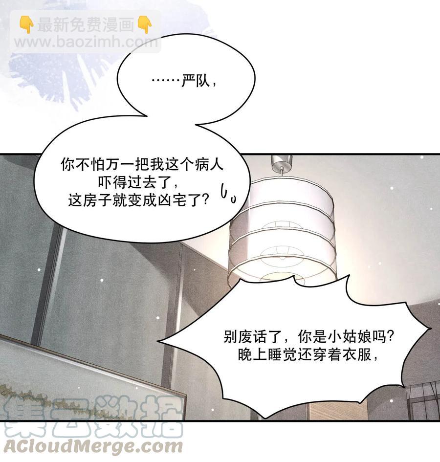 25 新的疑点-第25话