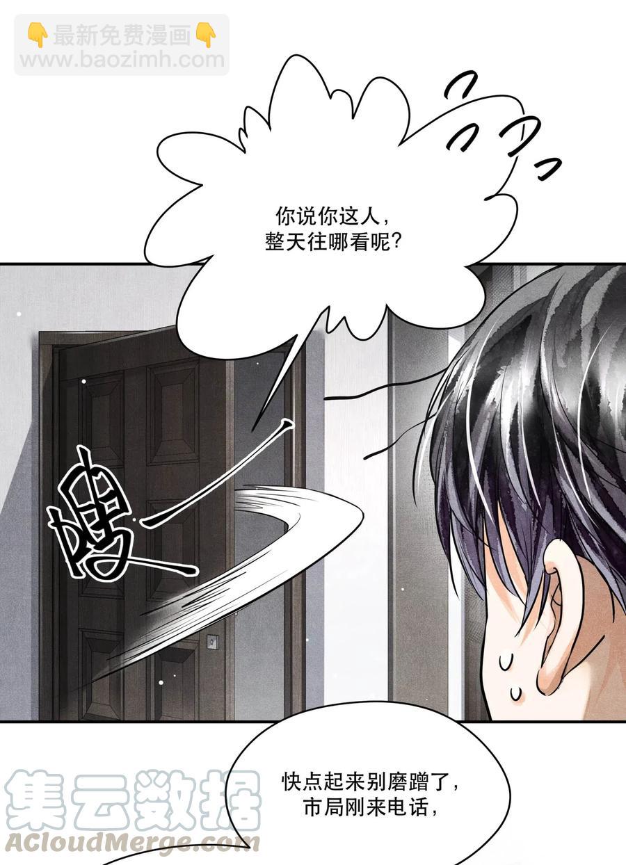 25 新的疑点-第25话