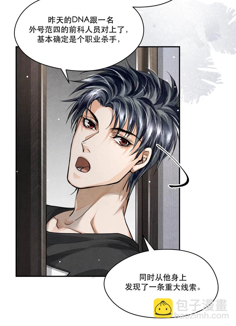 25 新的疑点-第25话