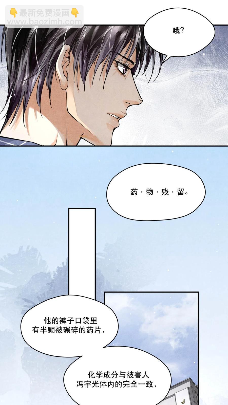 25 新的疑点-第25话