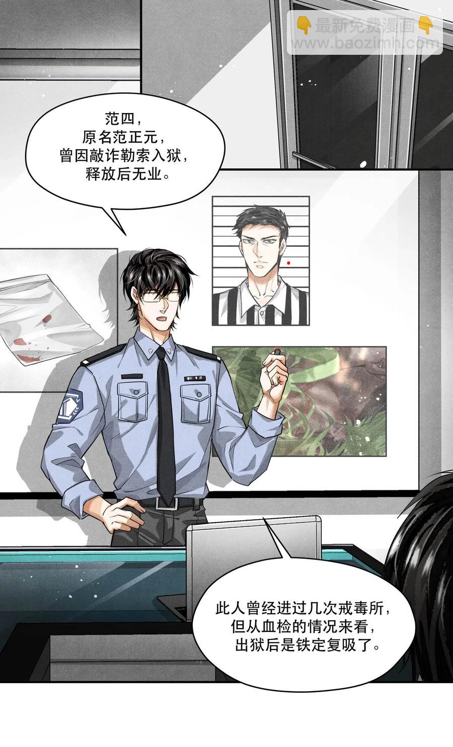 25 新的疑点-第25话