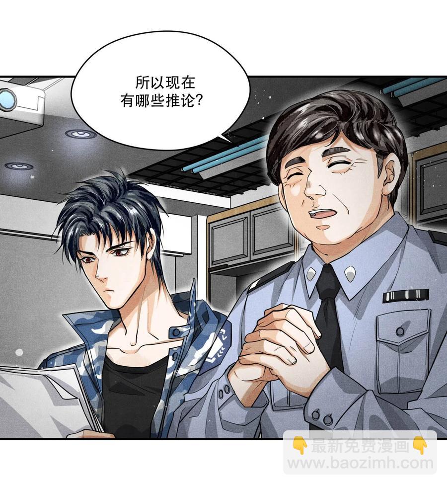 25 新的疑点-第25话