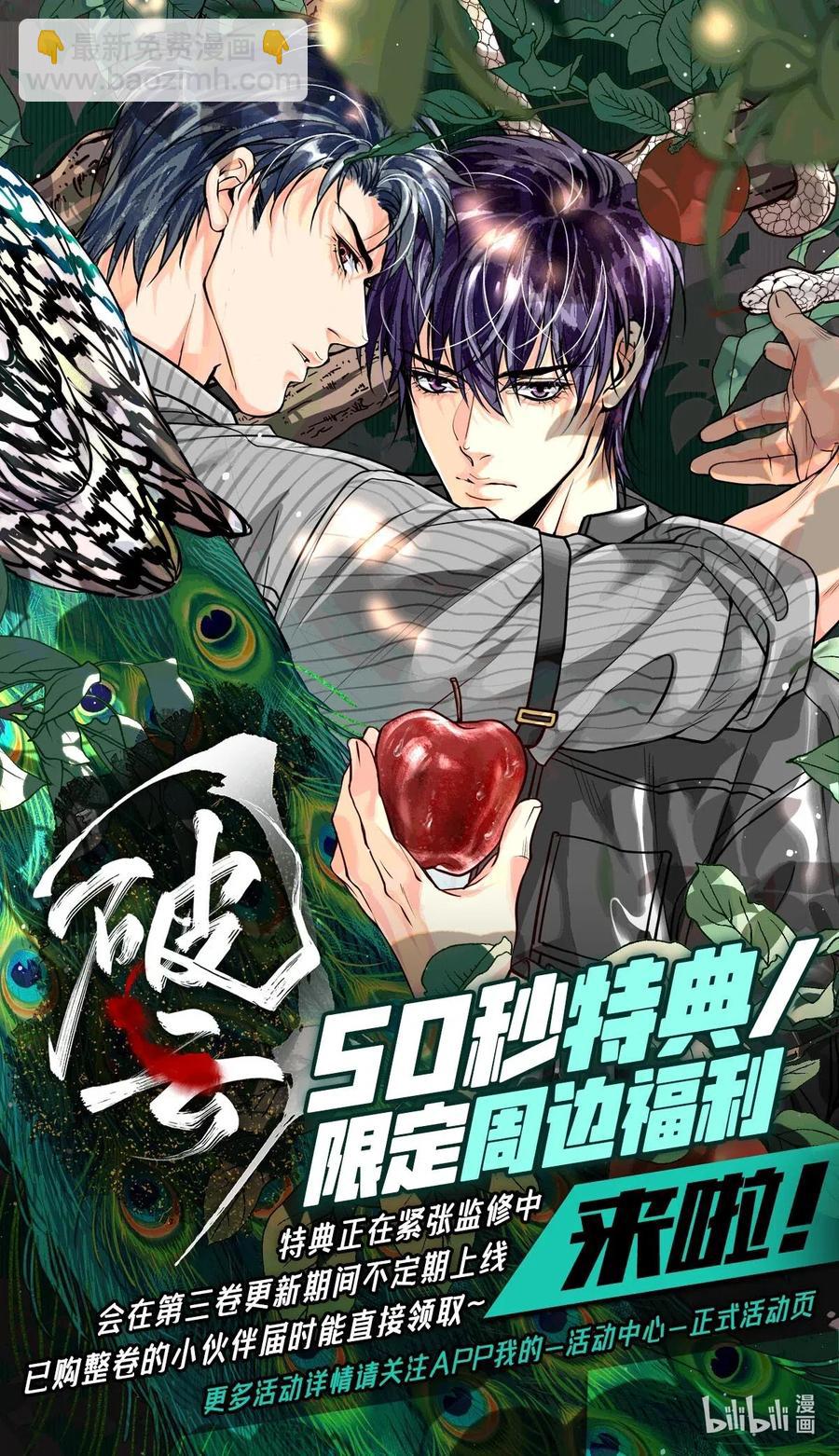 25 新的疑点-第25话