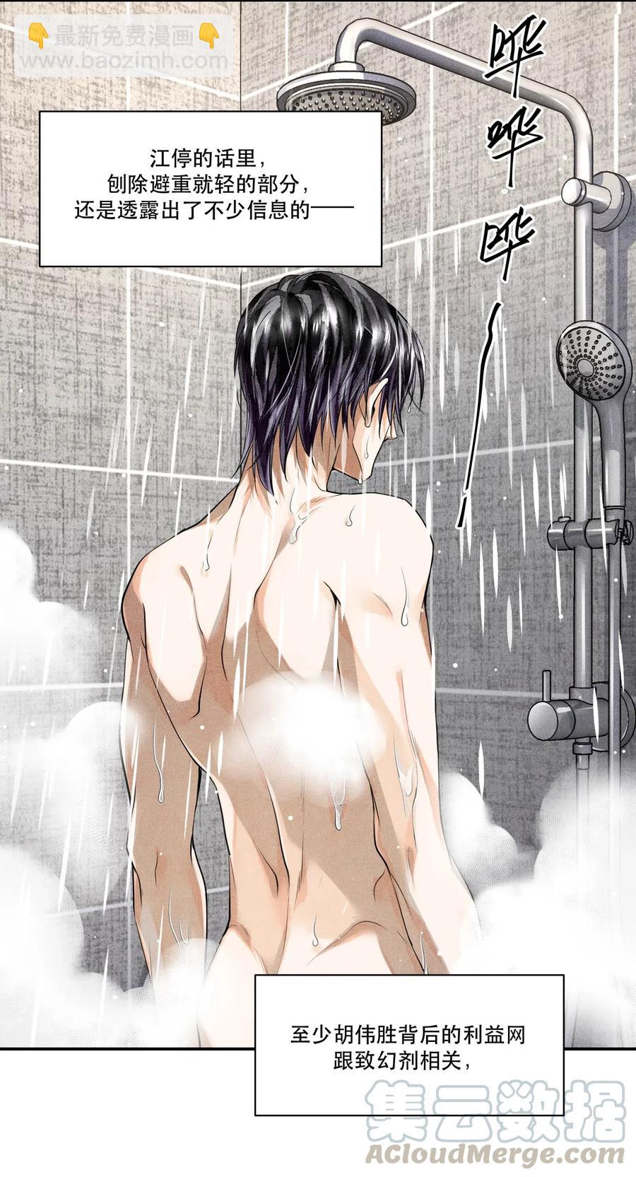 25 新的疑点-第25话