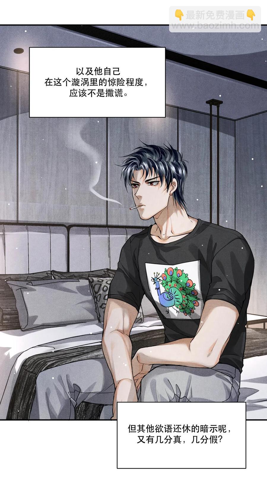 25 新的疑点-第25话