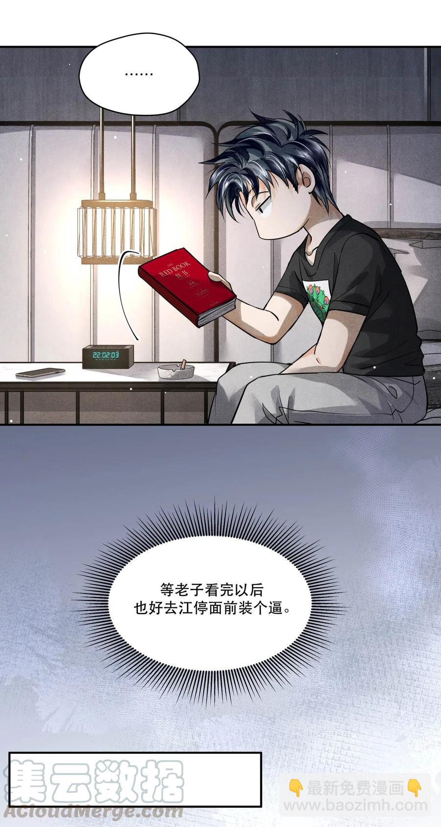 25 新的疑点-第25话