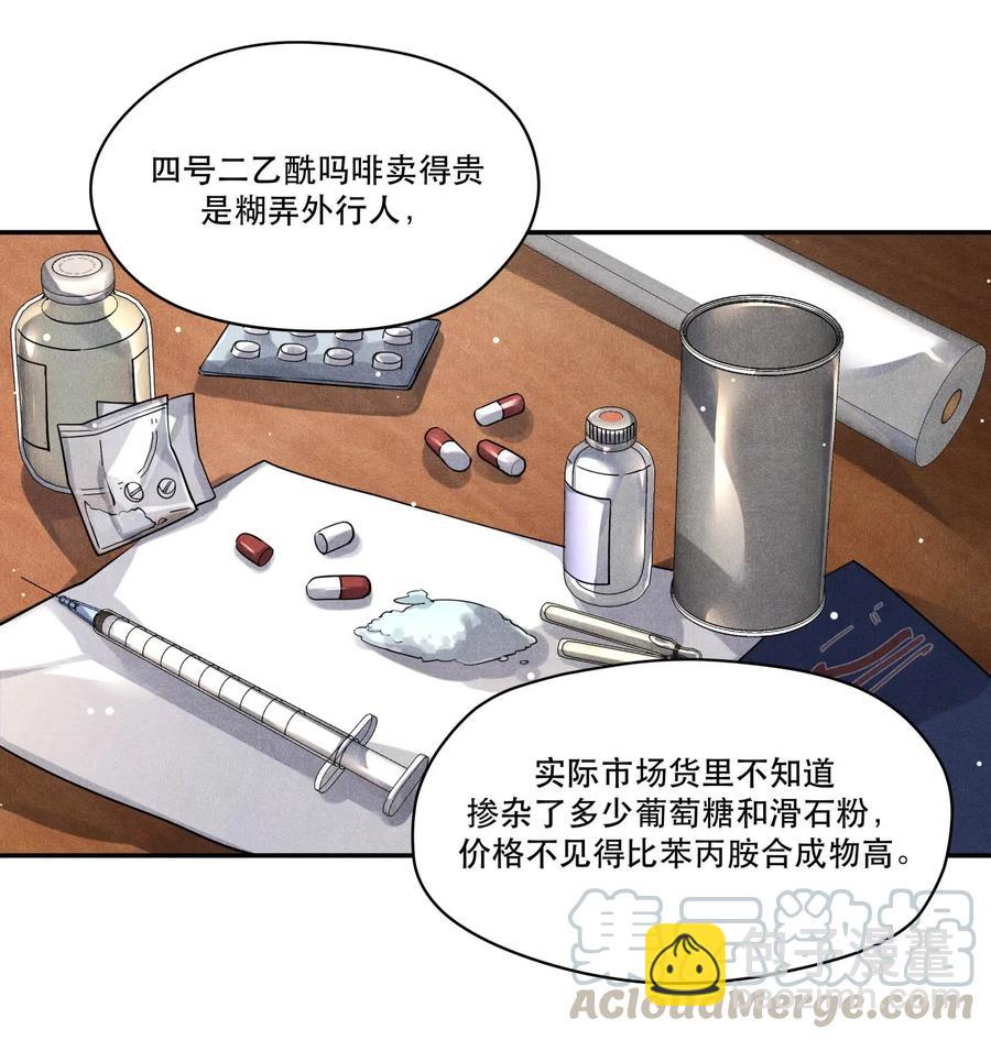 破云 - 27 再探迷雾 - 5