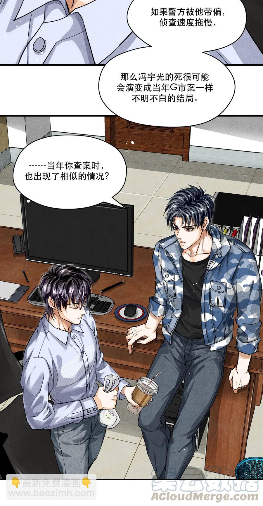 27 再探迷雾-第27话