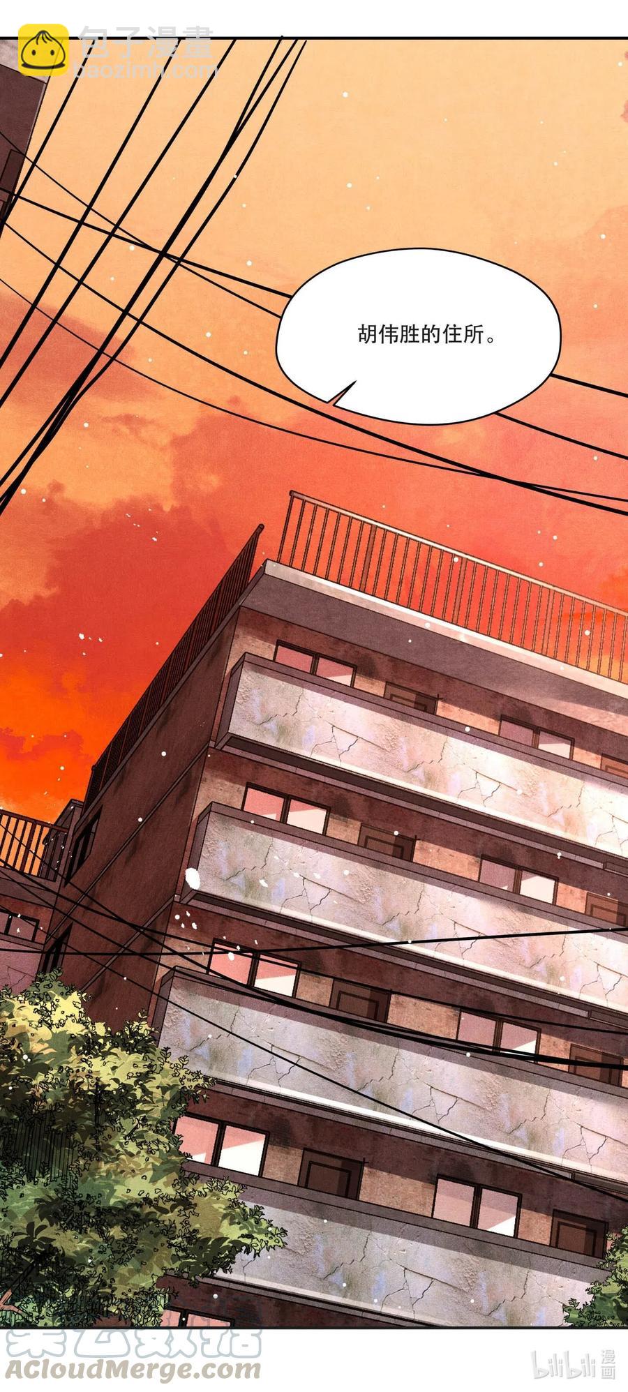 27 再探迷雾-第27话