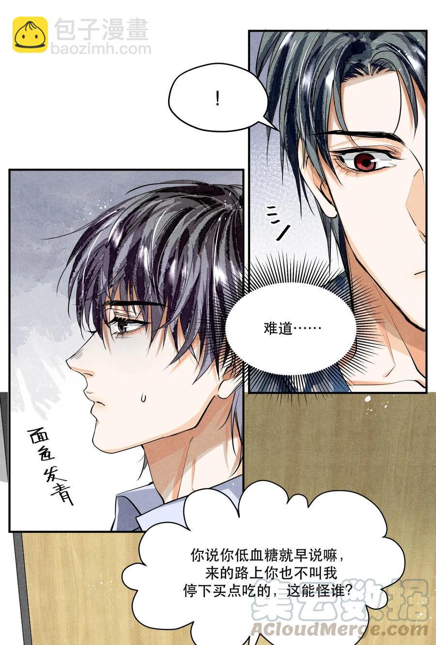 27 再探迷雾-第27话