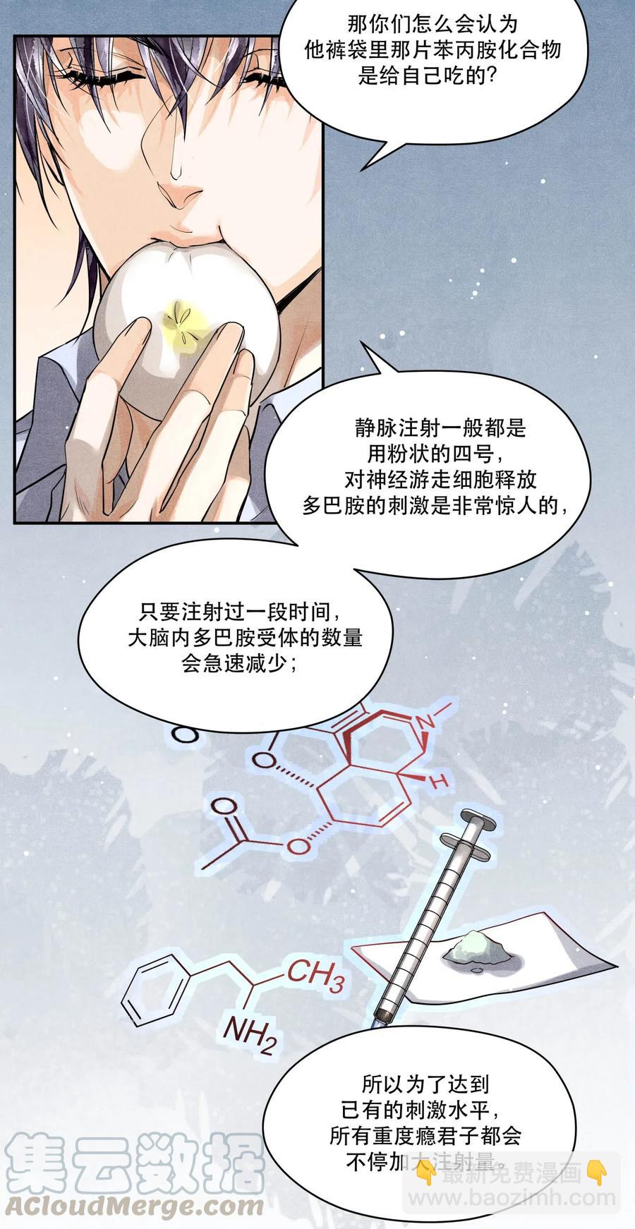 27 再探迷雾-第27话