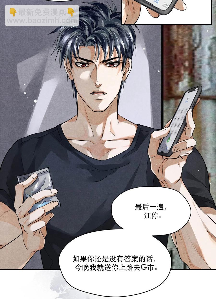 29 熟悉的标签-第29话