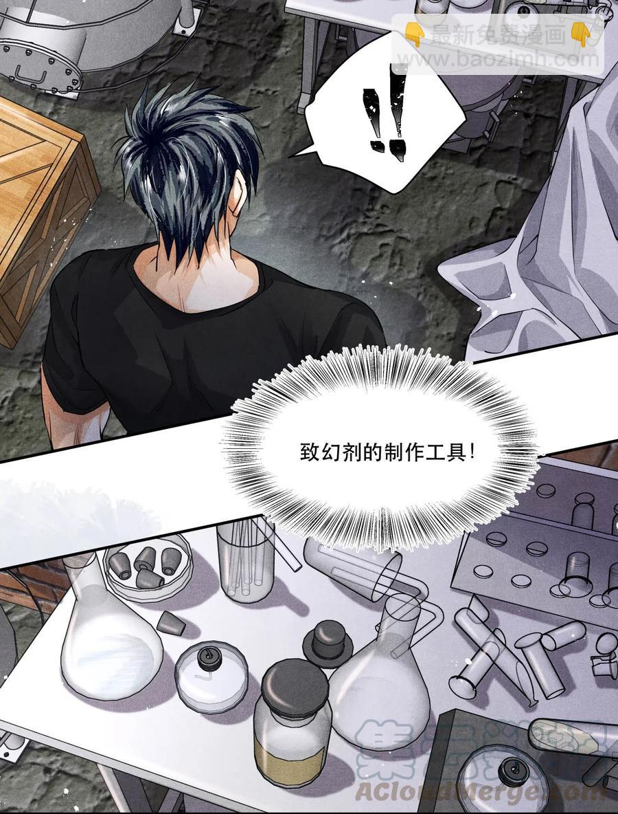 29 熟悉的标签-第29话