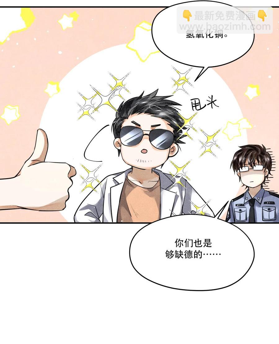 35 智取口供-第35话