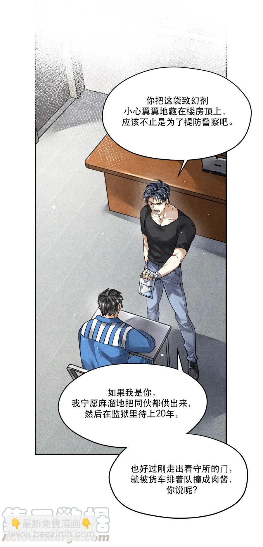 35 智取口供-第35话