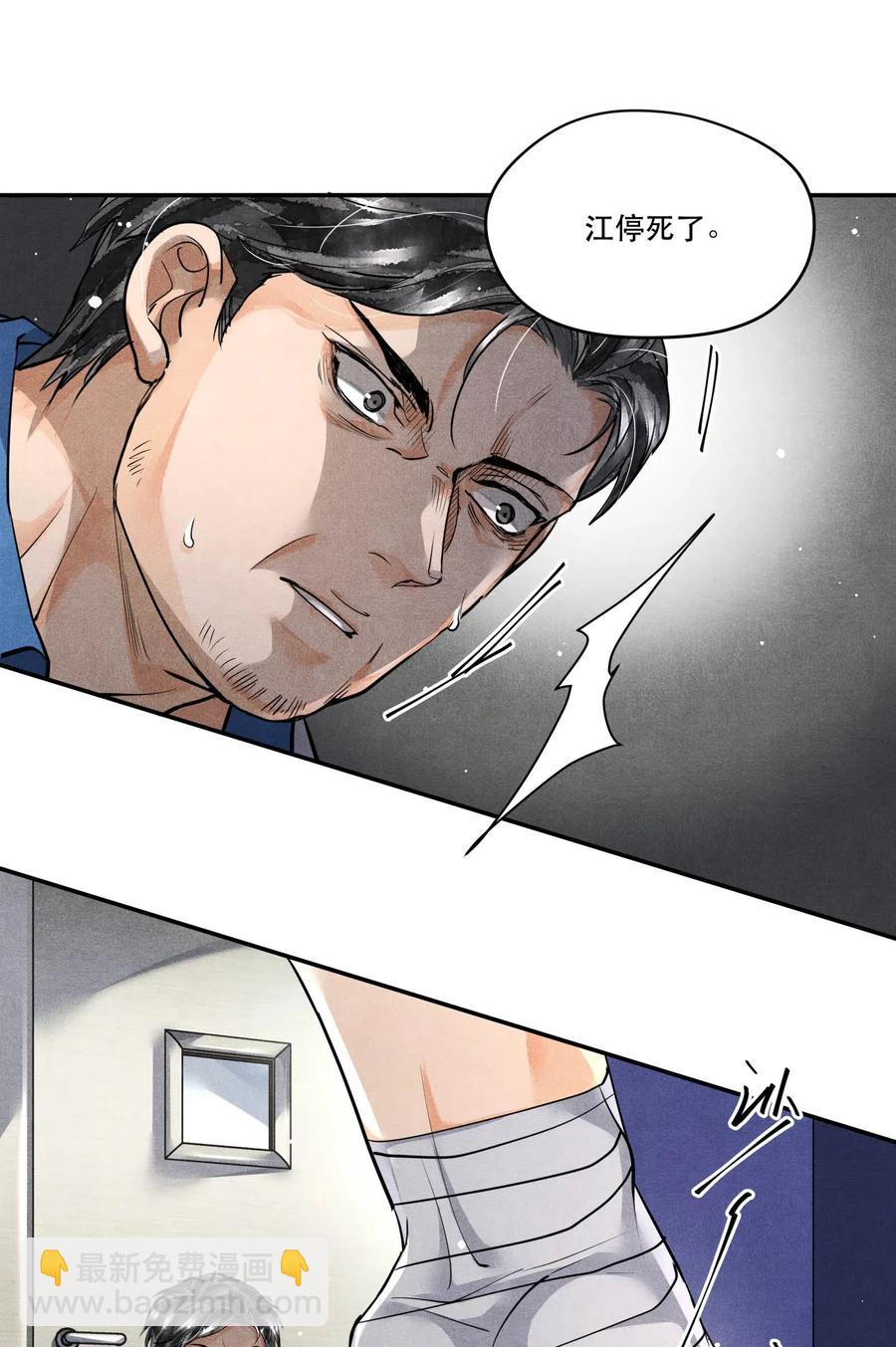 35 智取口供-第35话