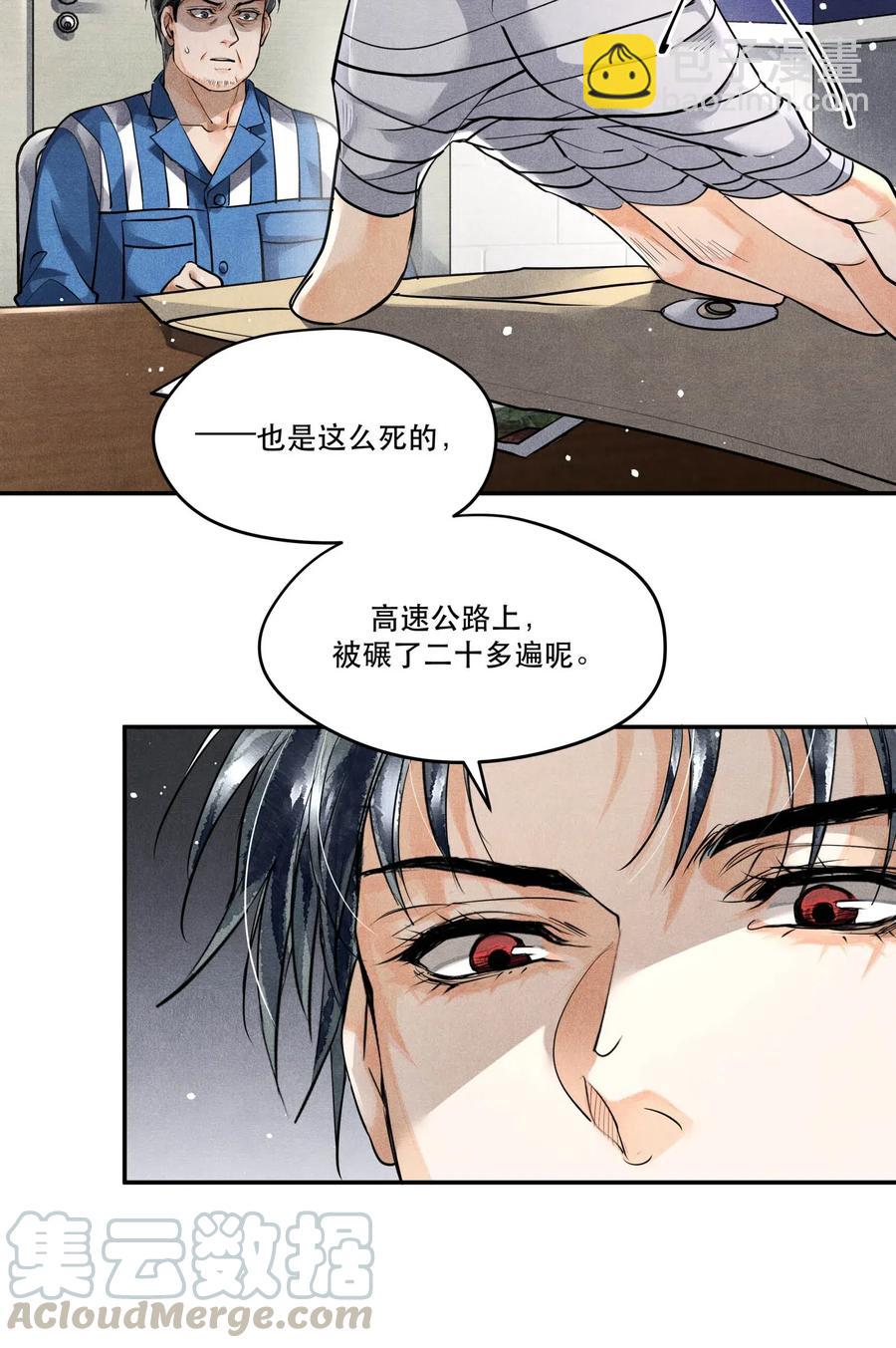 35 智取口供-第35话