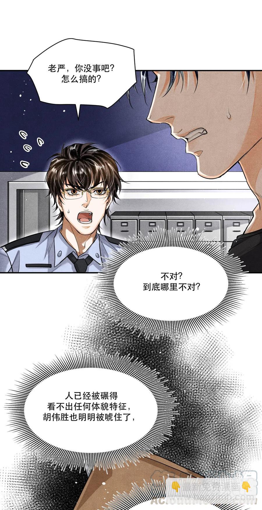 35 智取口供-第35话