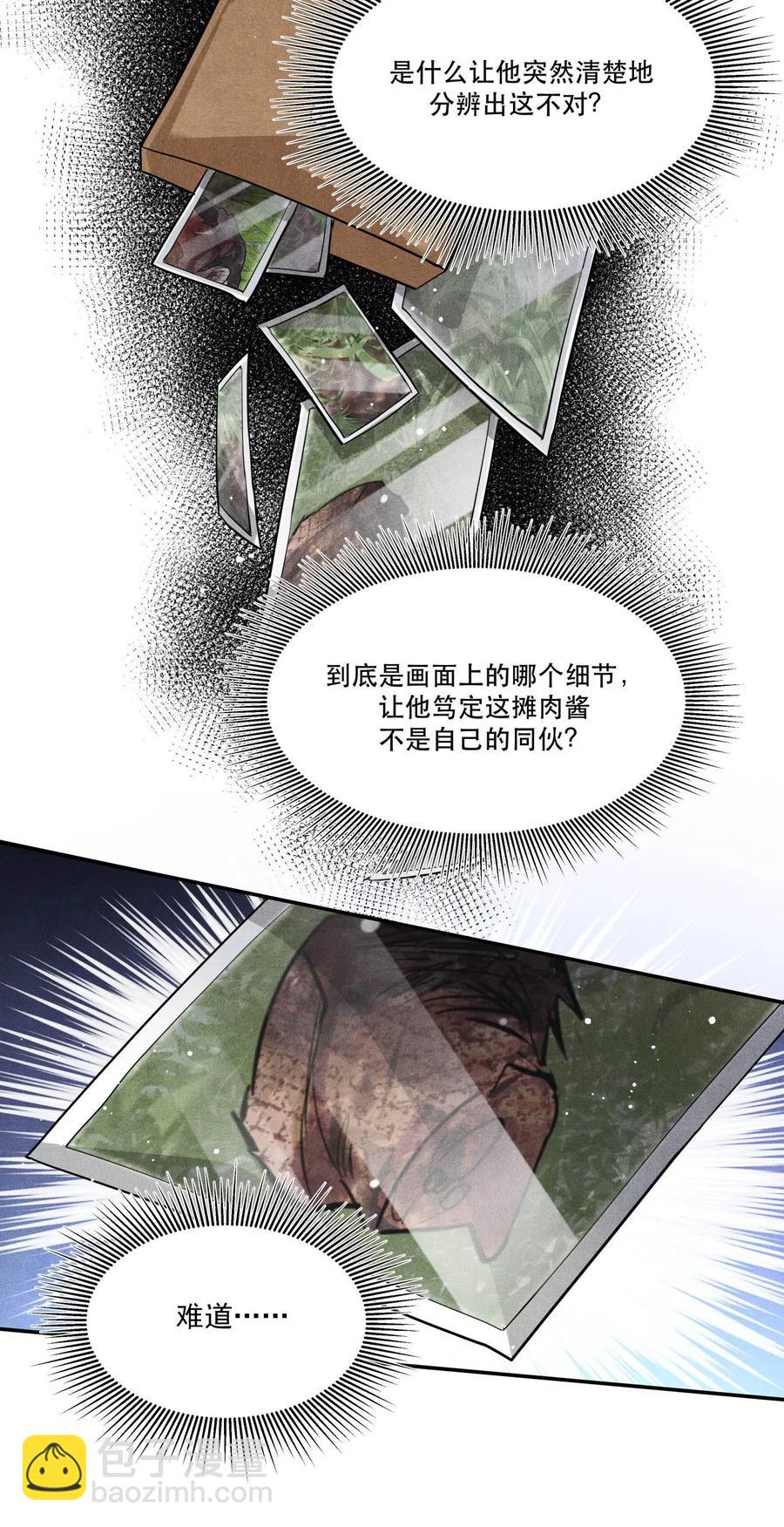 35 智取口供-第35话