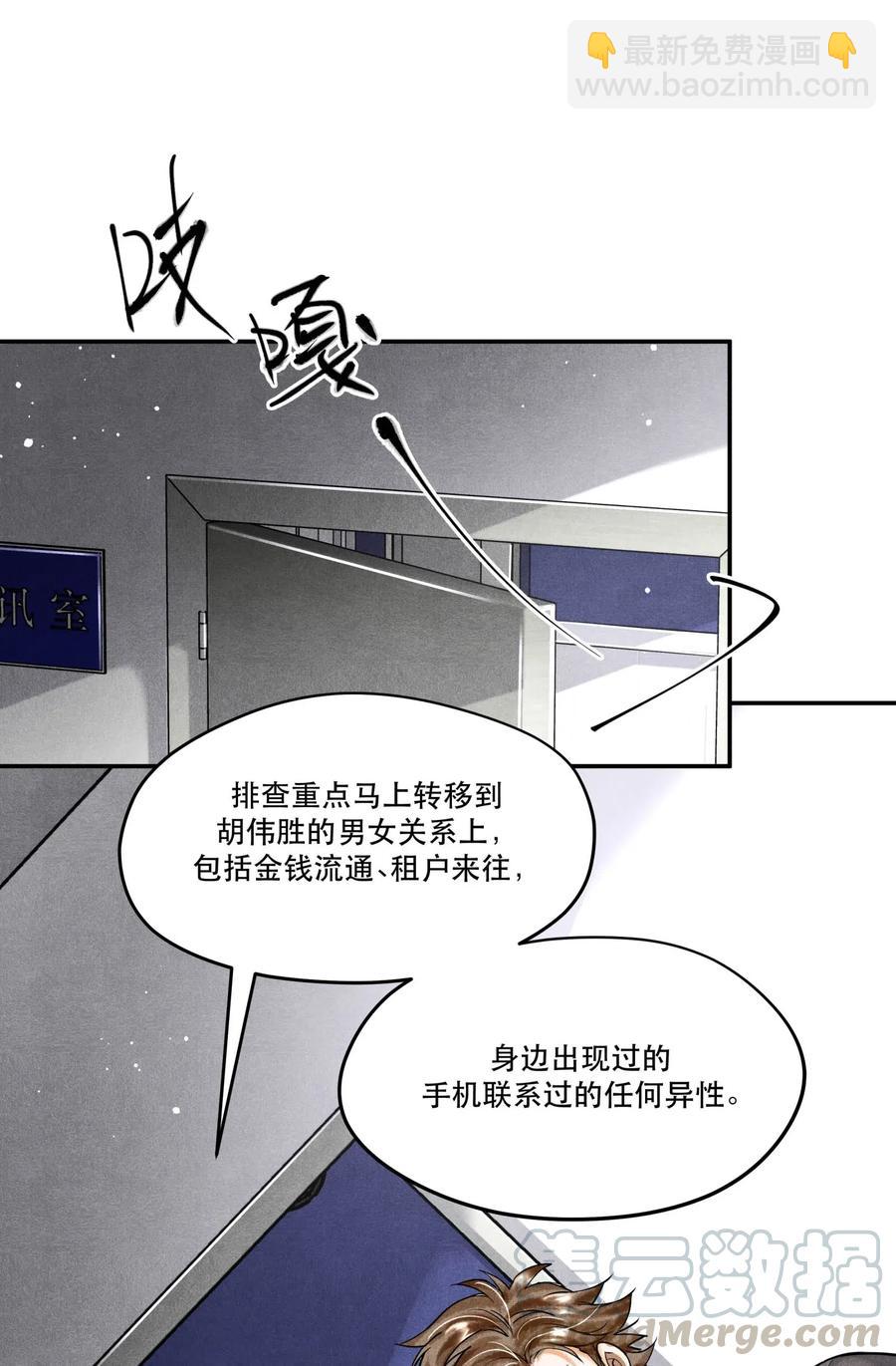 35 智取口供-第35话