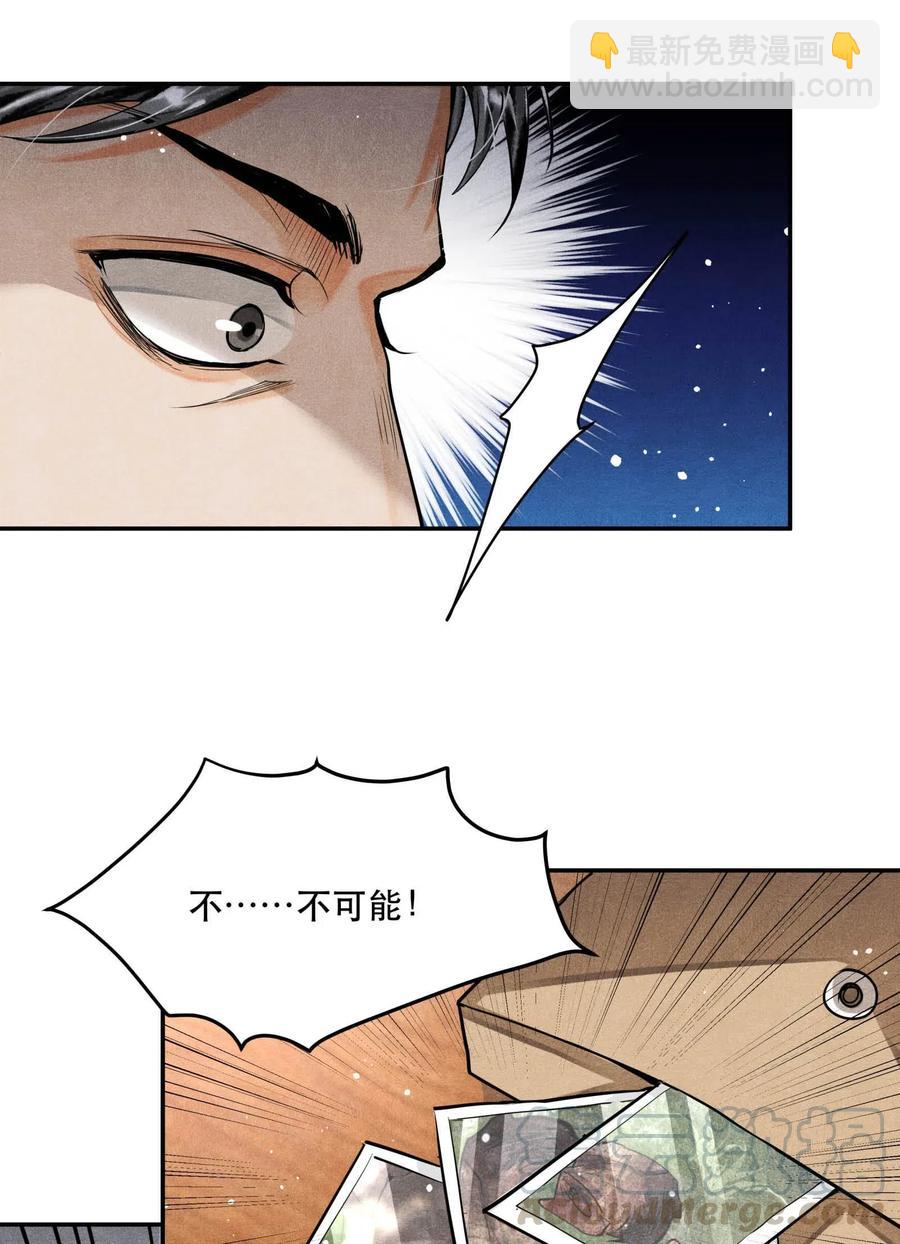 35 智取口供-第35话