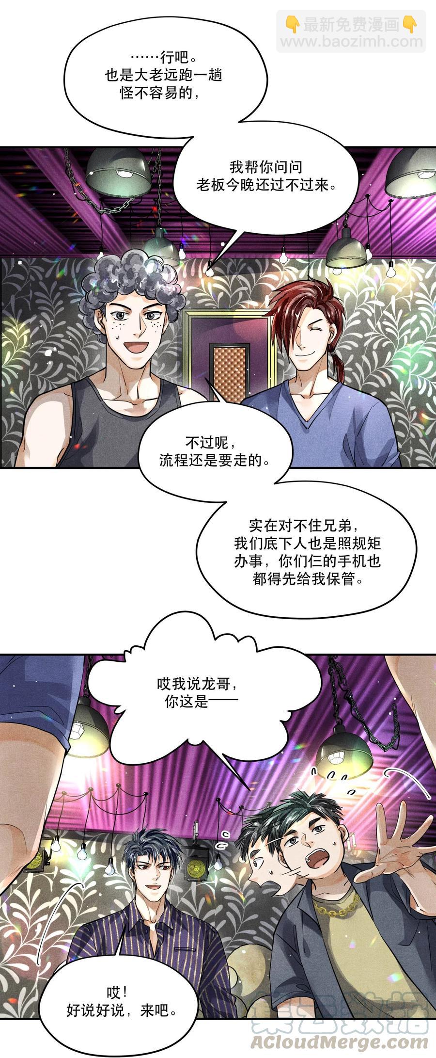 破云 - 37 解围 - 4