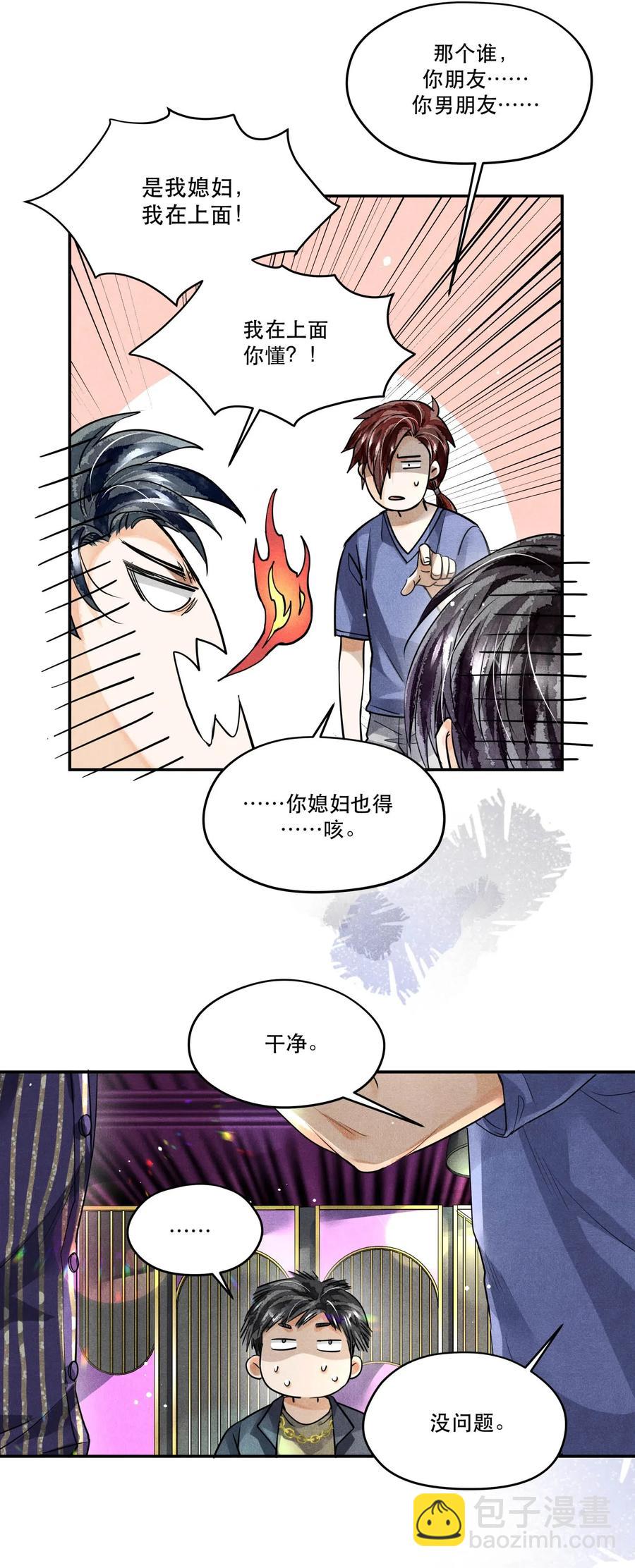 破云 - 37 解围 - 5