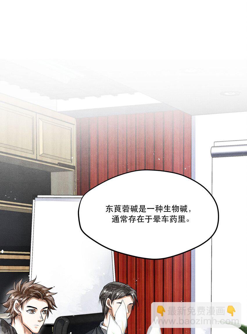 05 急转直下的案情-第5话