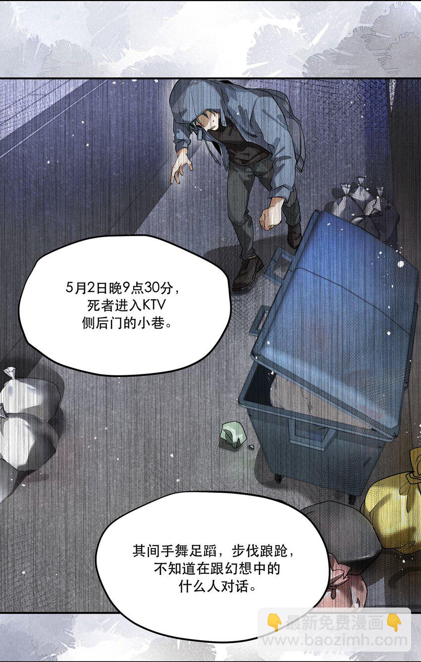 05 急转直下的案情-第5话